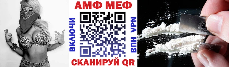АМФЕТАМИН Premium Цимлянск