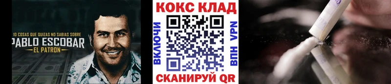 КОКАИН Fish Scale Цимлянск