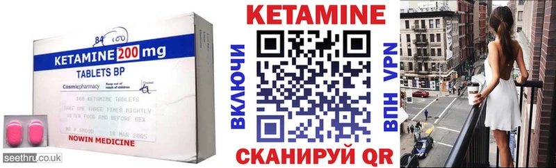 Кетамин ketamine  Цимлянск 